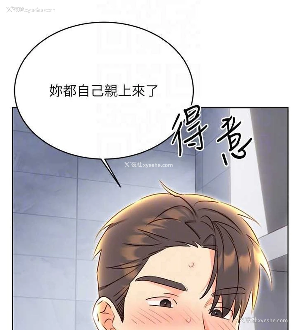 43P - 性运刮刮乐