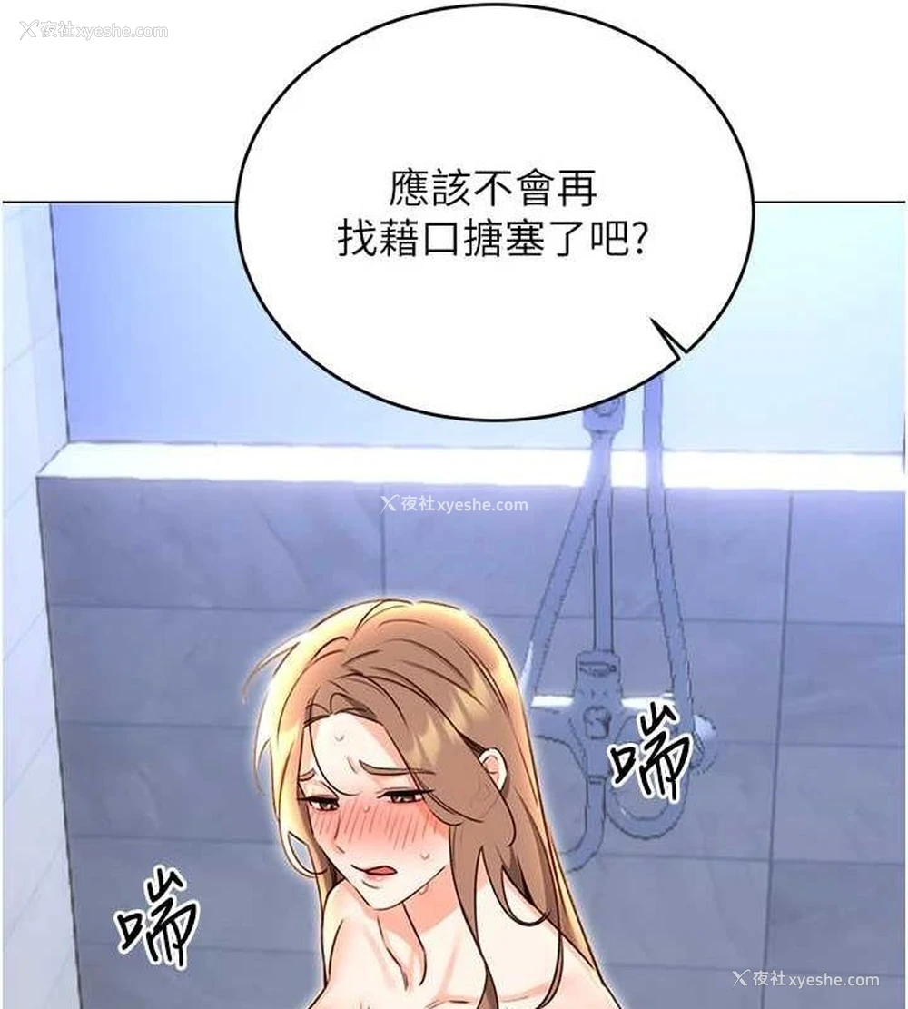 45P - 性运刮刮乐