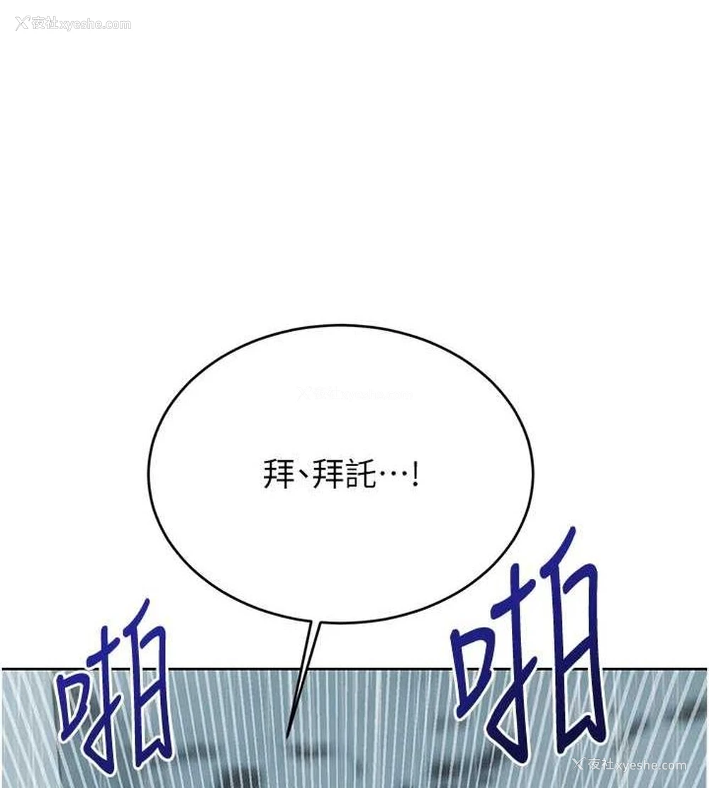 4P - 性运刮刮乐