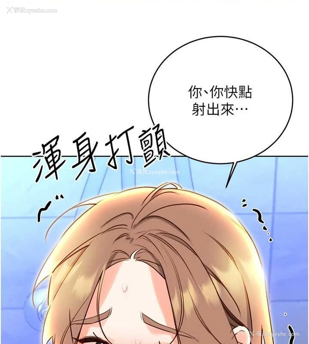 51P - 性运刮刮乐