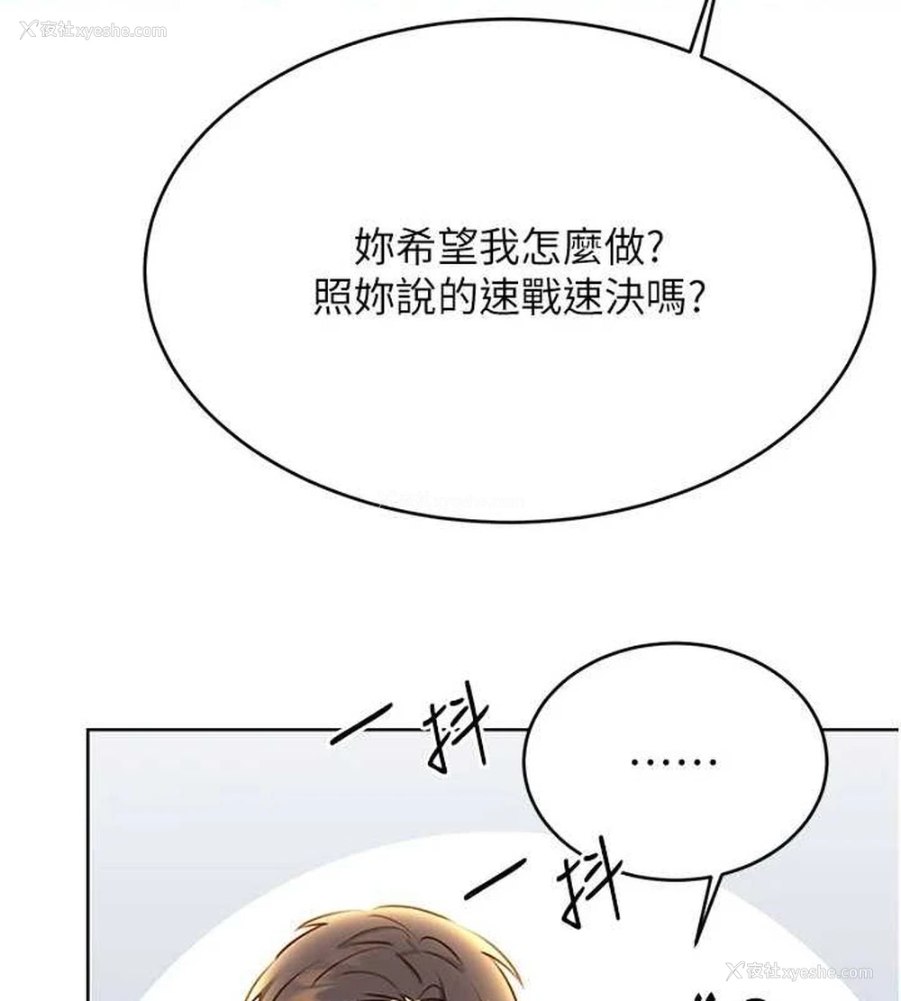 55P - 性运刮刮乐