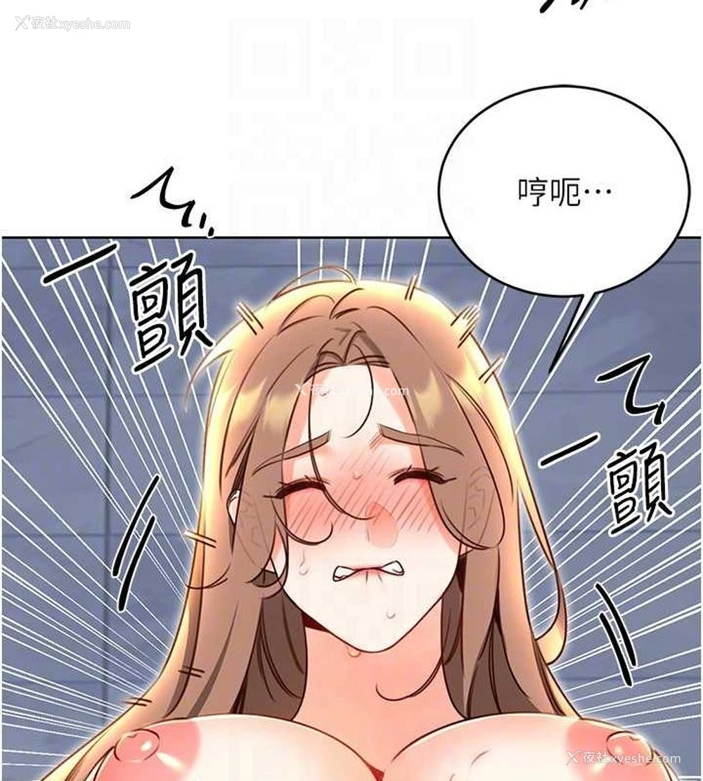75P - 性运刮刮乐