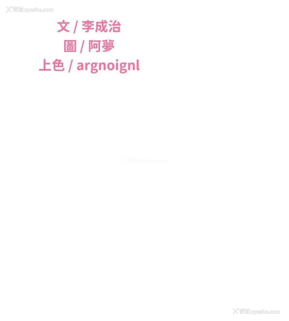 8P - 性运刮刮乐