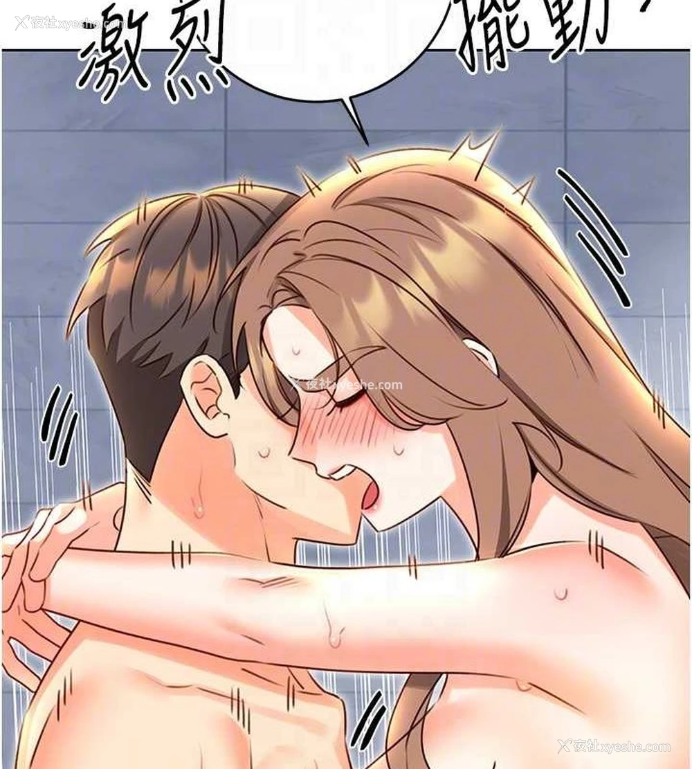 90P - 性运刮刮乐