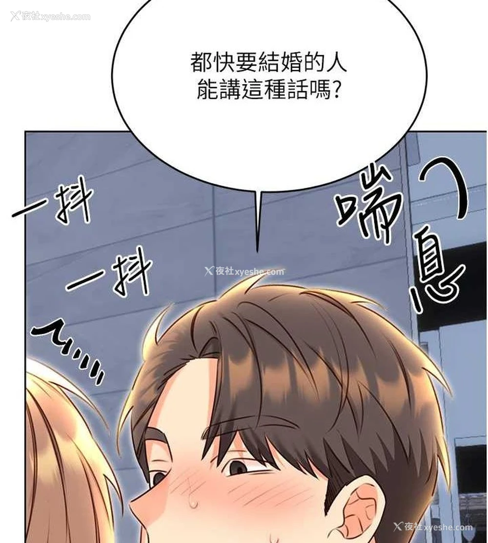 94P - 性运刮刮乐