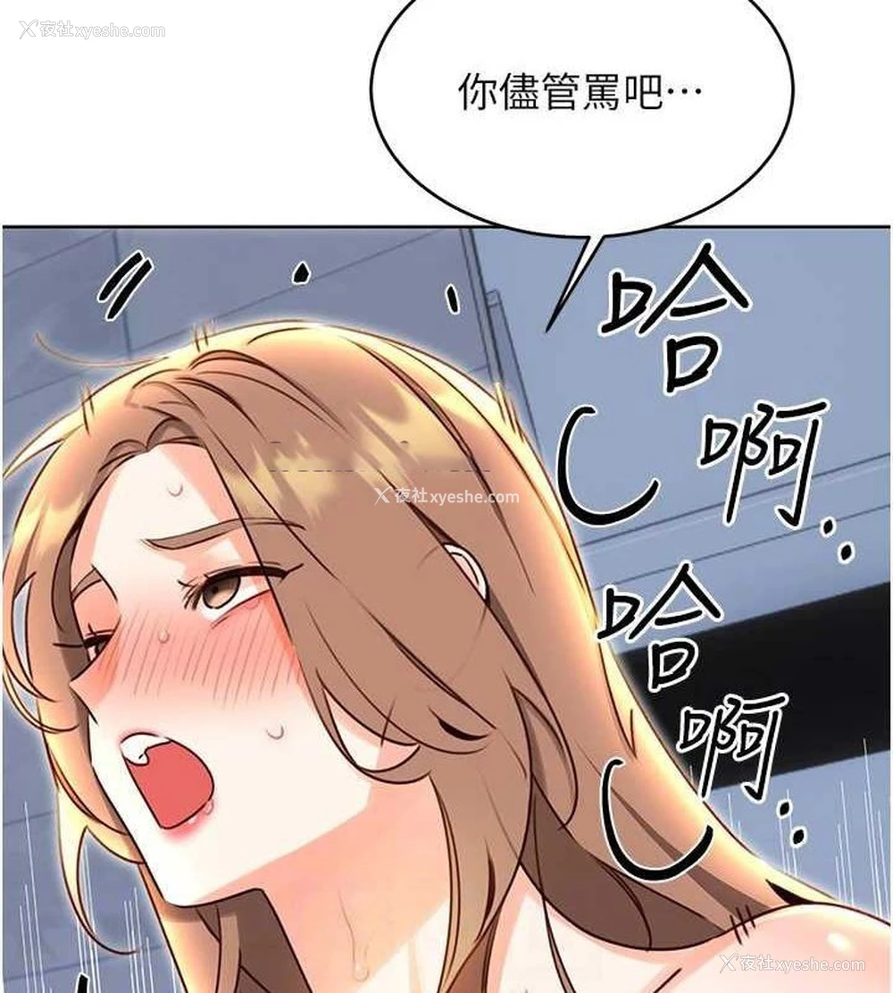 96P - 性运刮刮乐