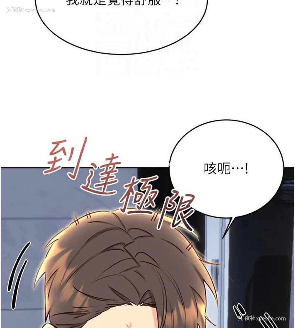 98P - 性运刮刮乐