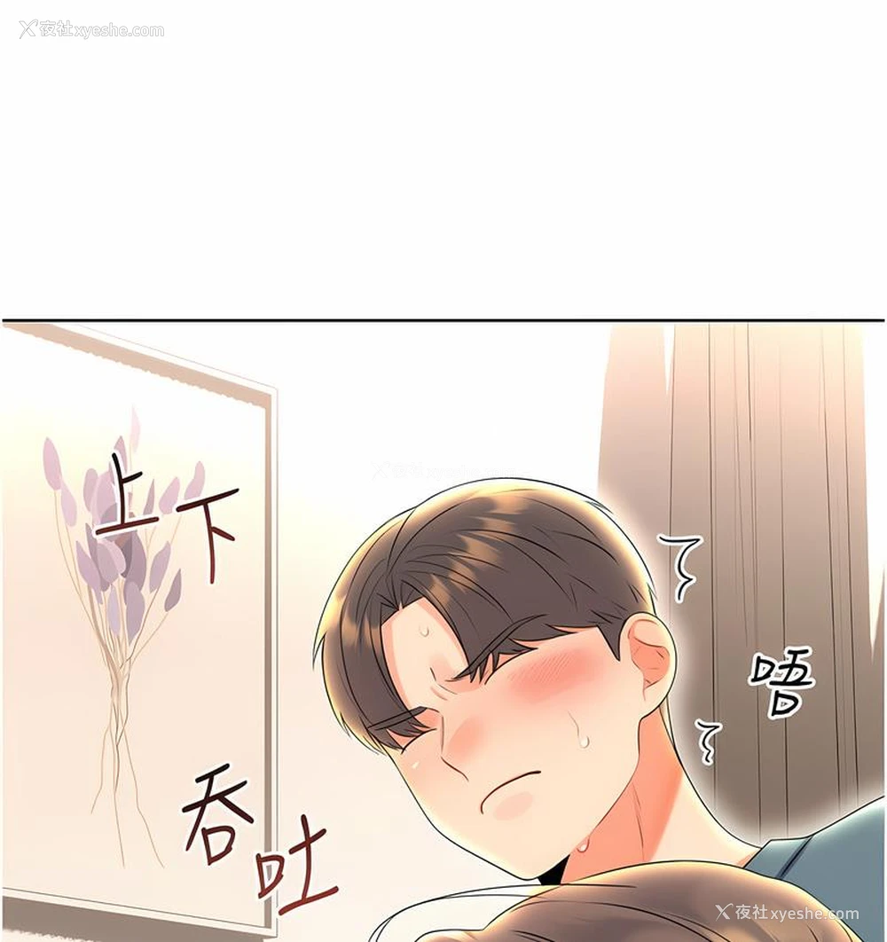 109P - 性运刮刮乐