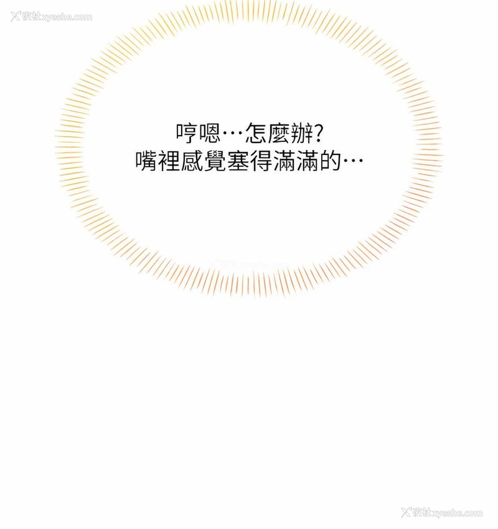 114P - 性运刮刮乐