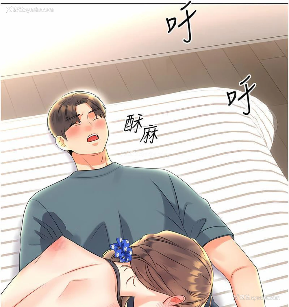 117P - 性运刮刮乐