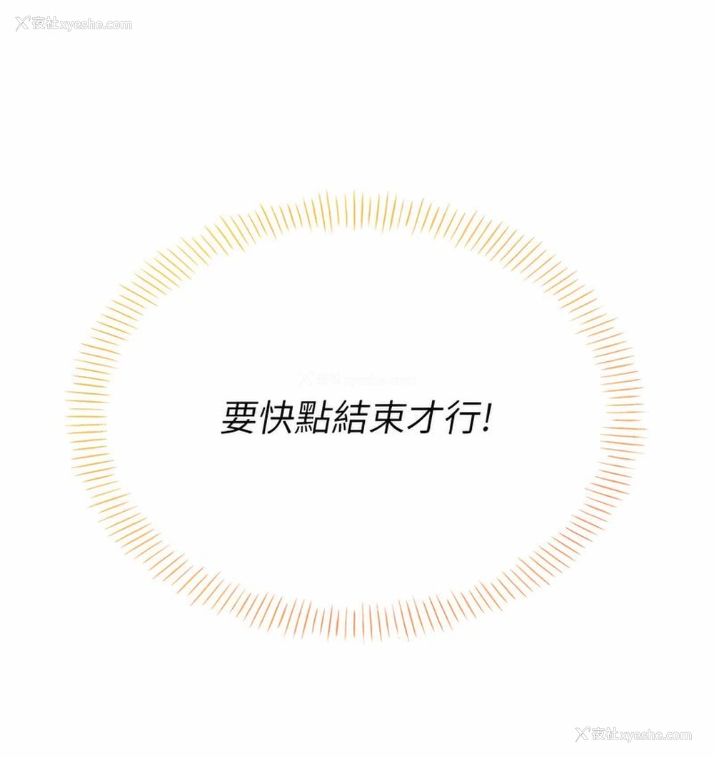 119P - 性运刮刮乐