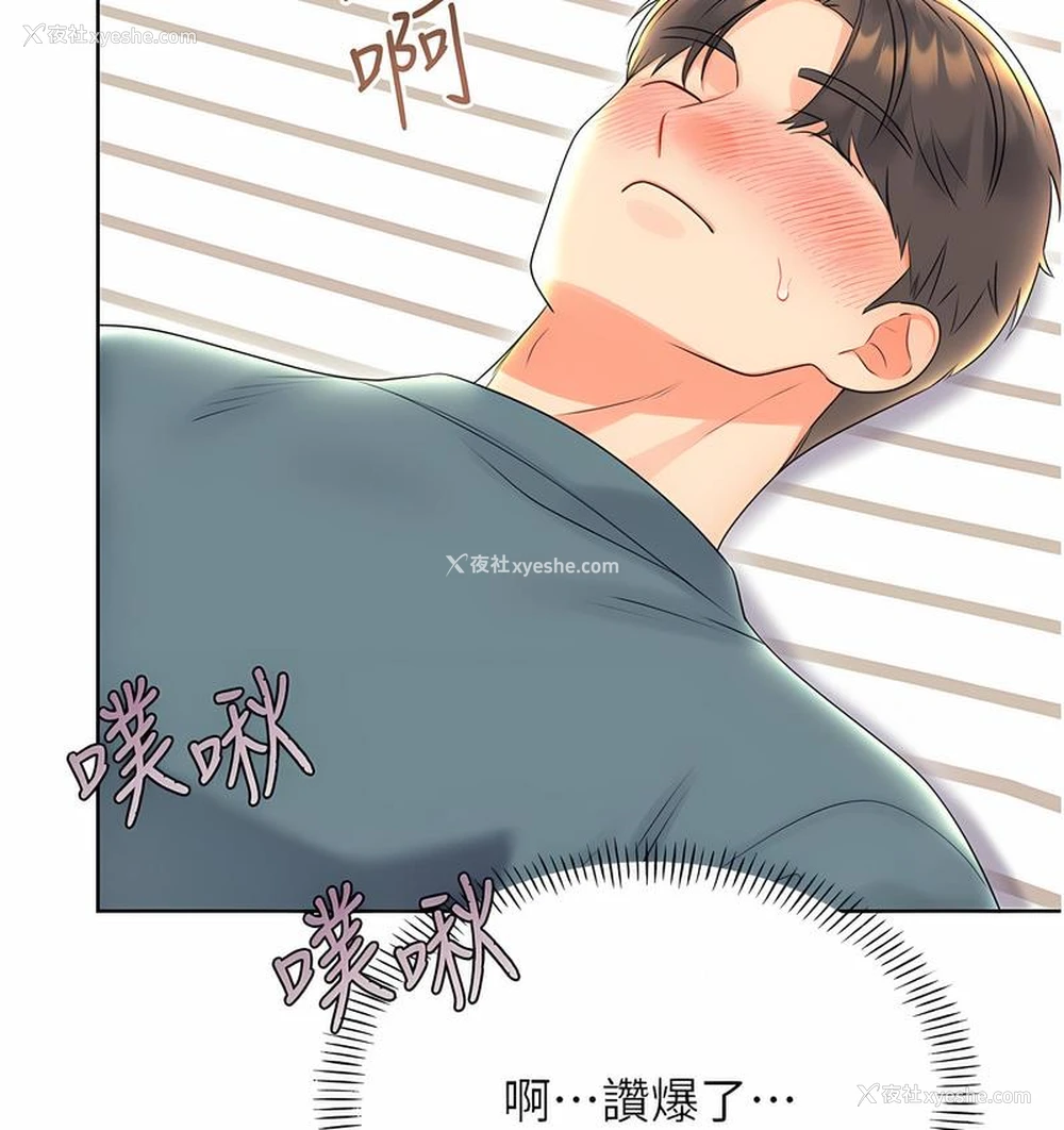 125P - 性运刮刮乐