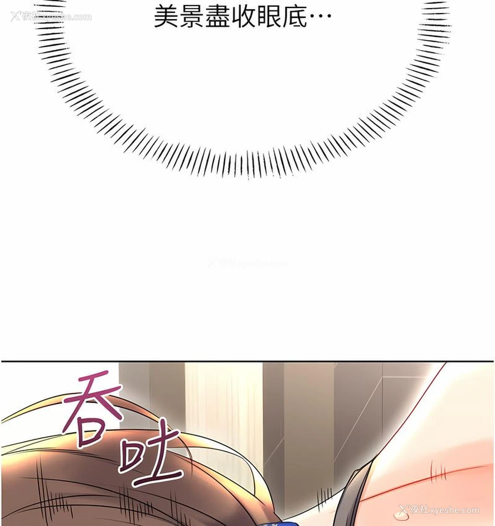 129P - 性运刮刮乐