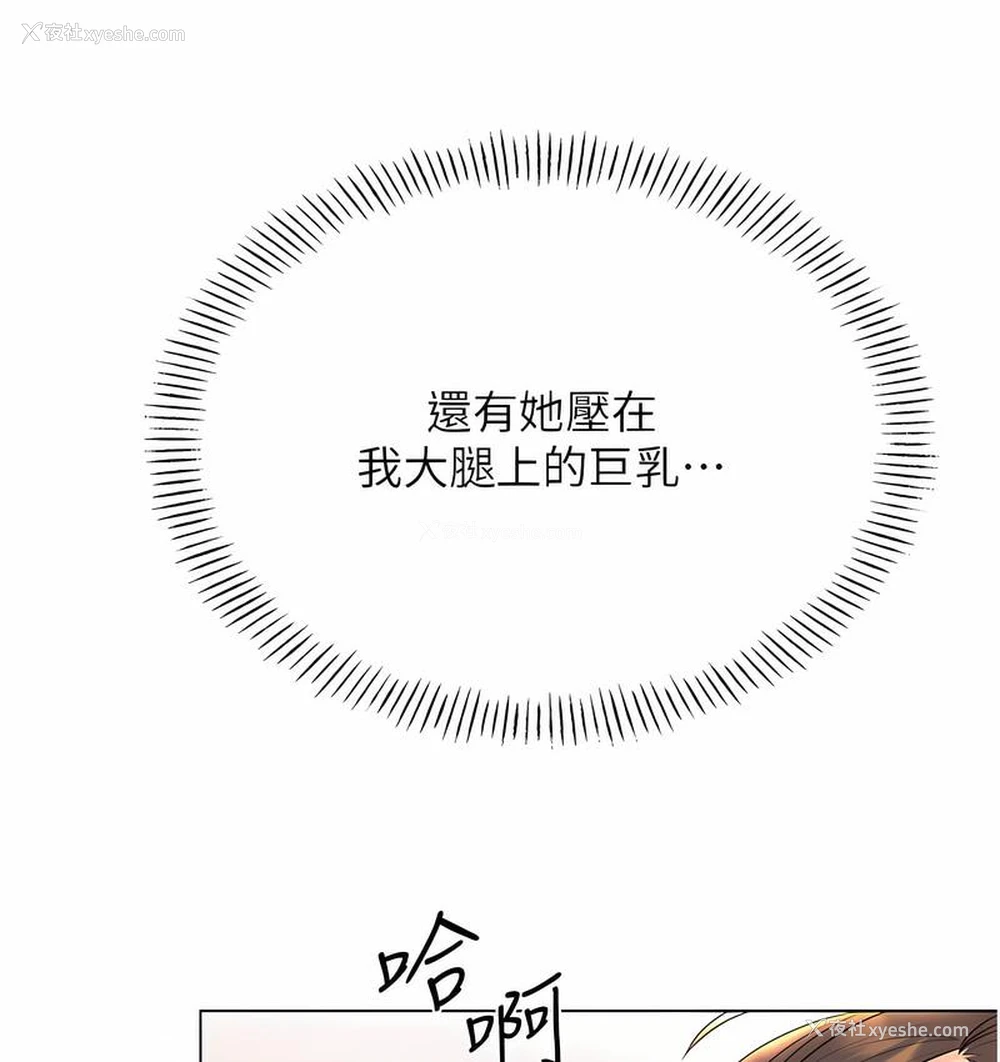 134P - 性运刮刮乐