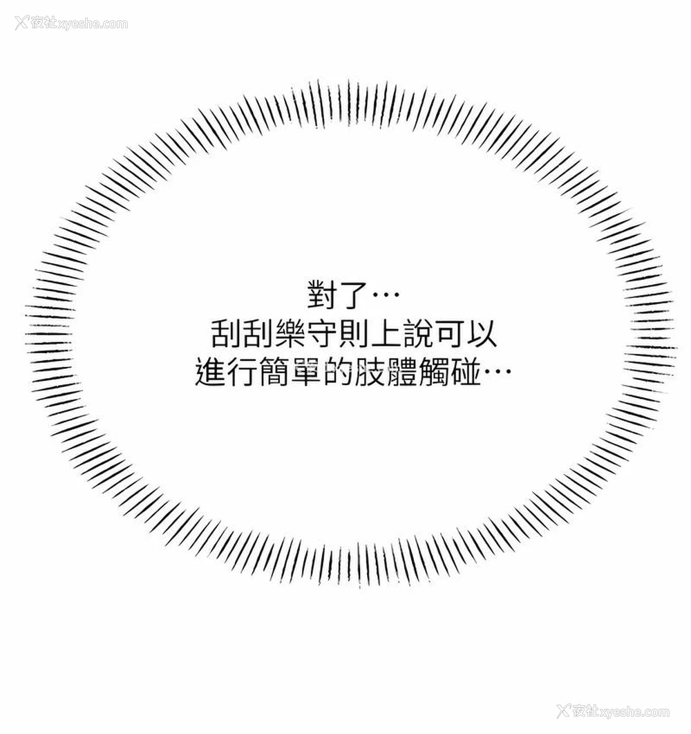 136P - 性运刮刮乐