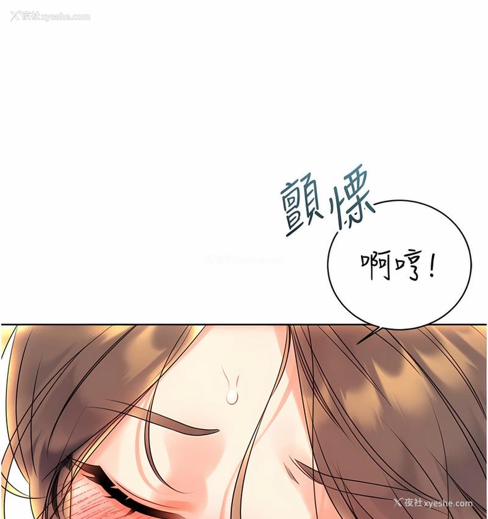 141P - 性运刮刮乐