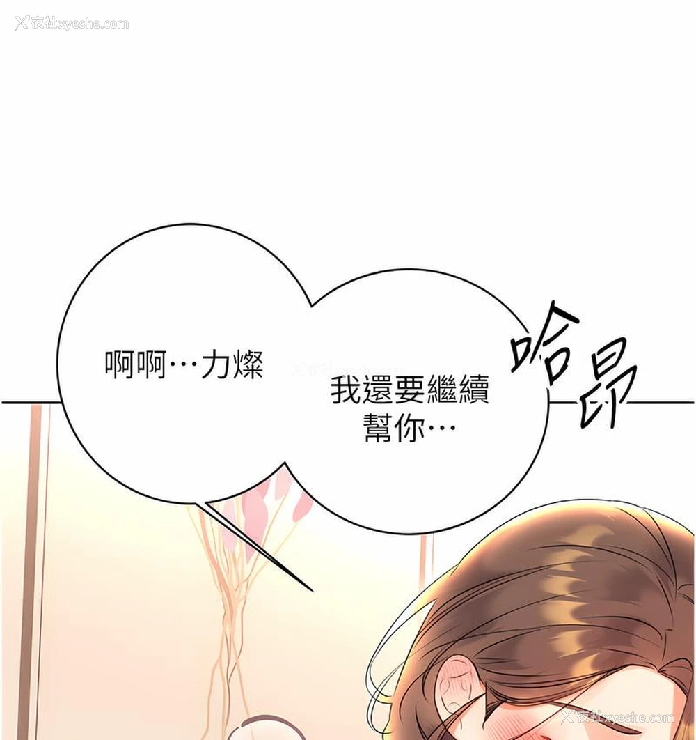 143P - 性运刮刮乐