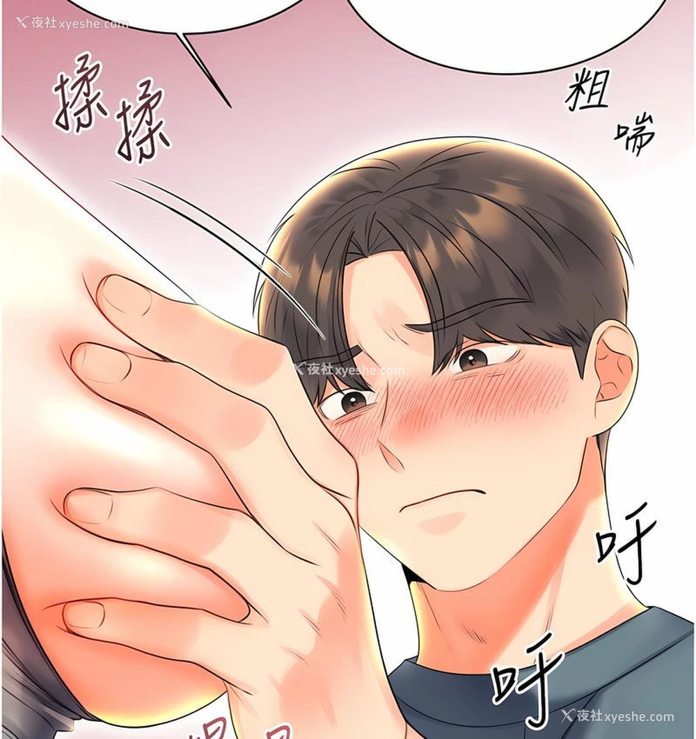 146P - 性运刮刮乐