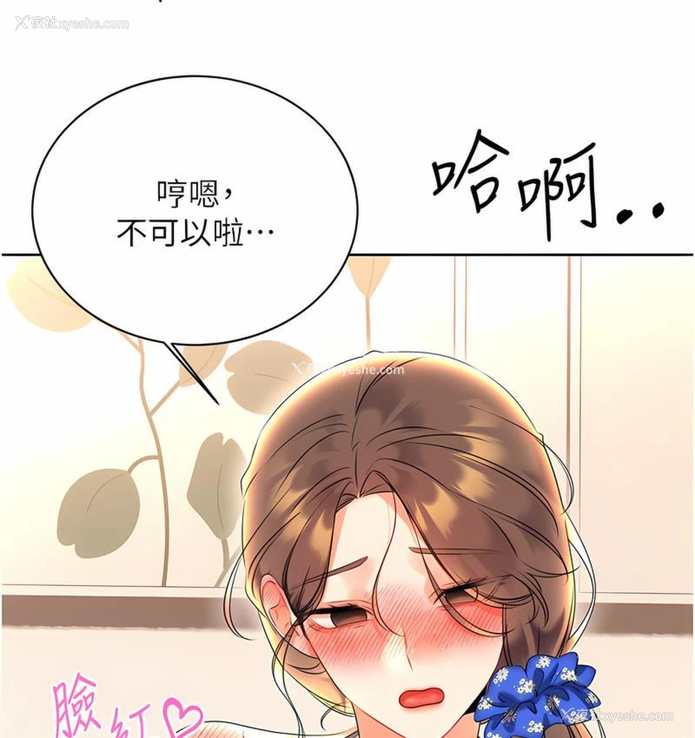 148P - 性运刮刮乐