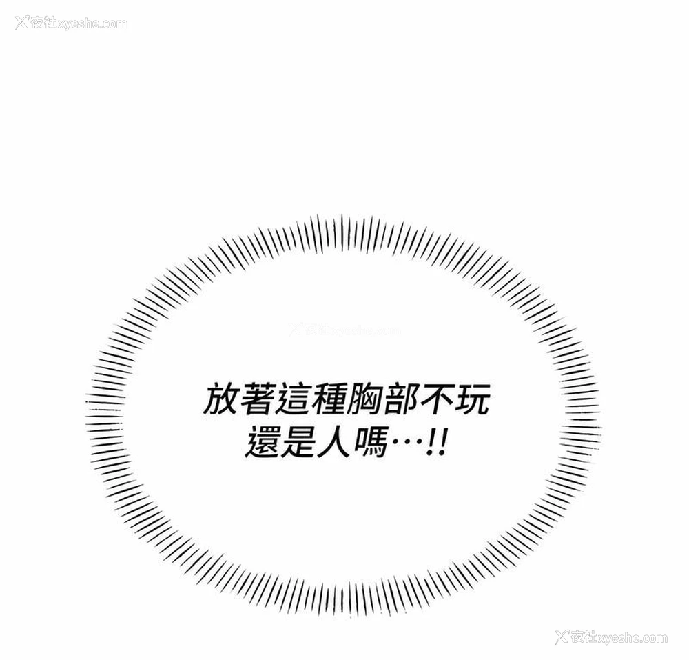 150P - 性运刮刮乐