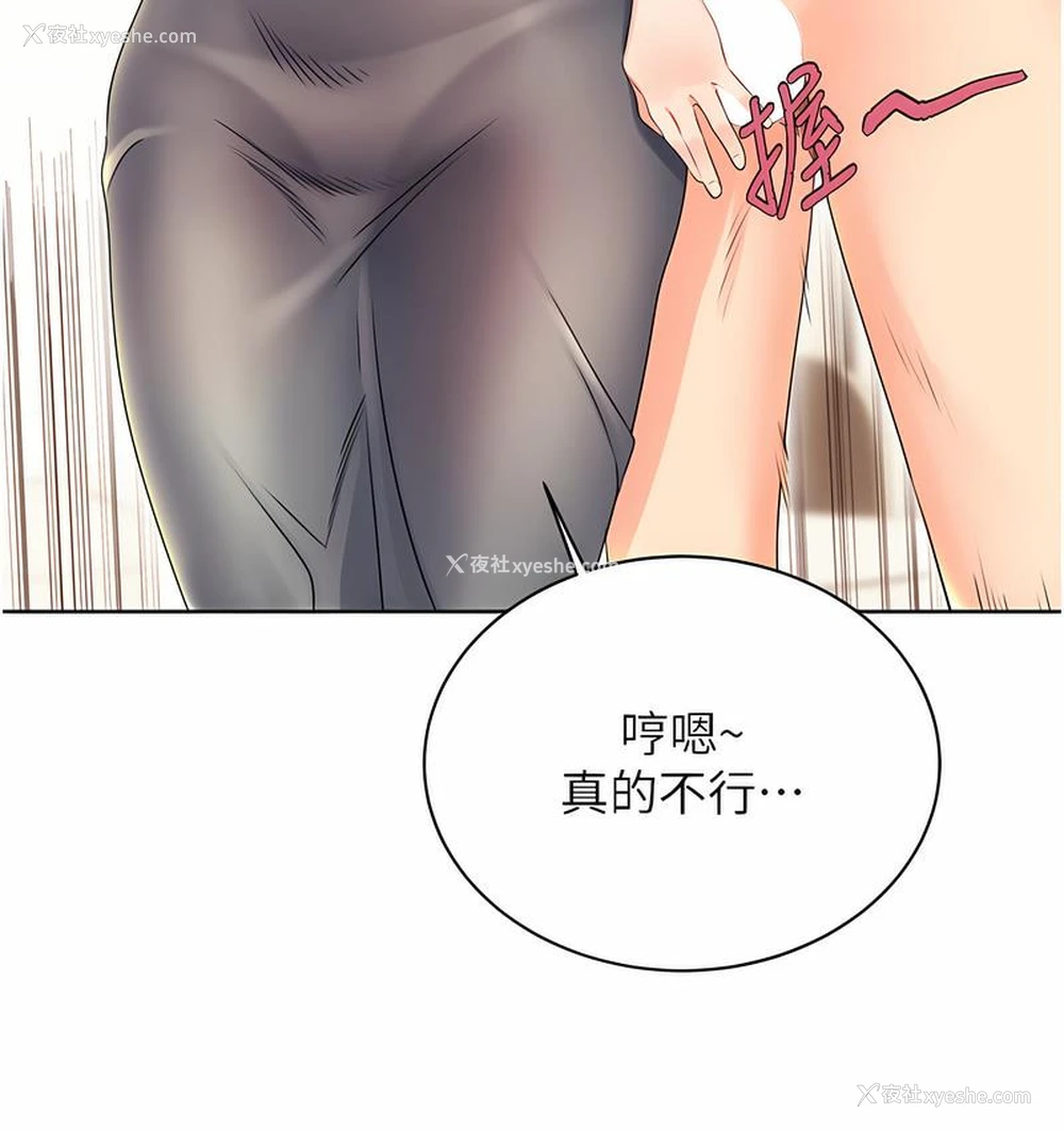 154P - 性运刮刮乐