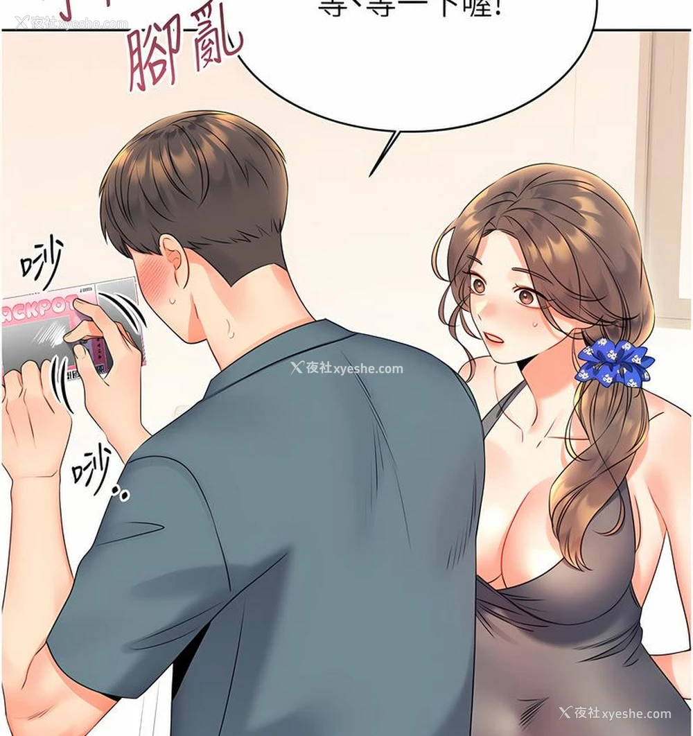 15P - 性运刮刮乐