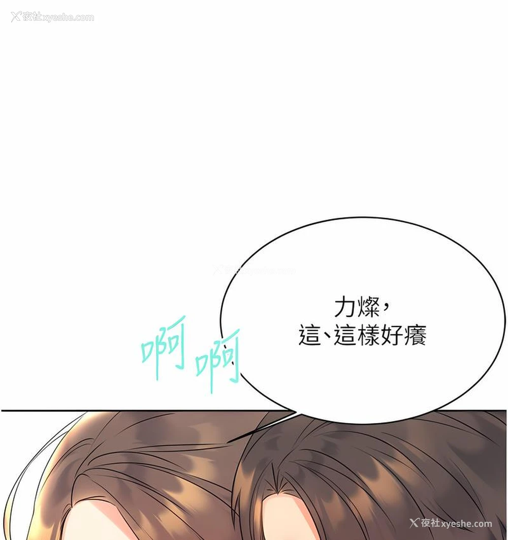 165P - 性运刮刮乐