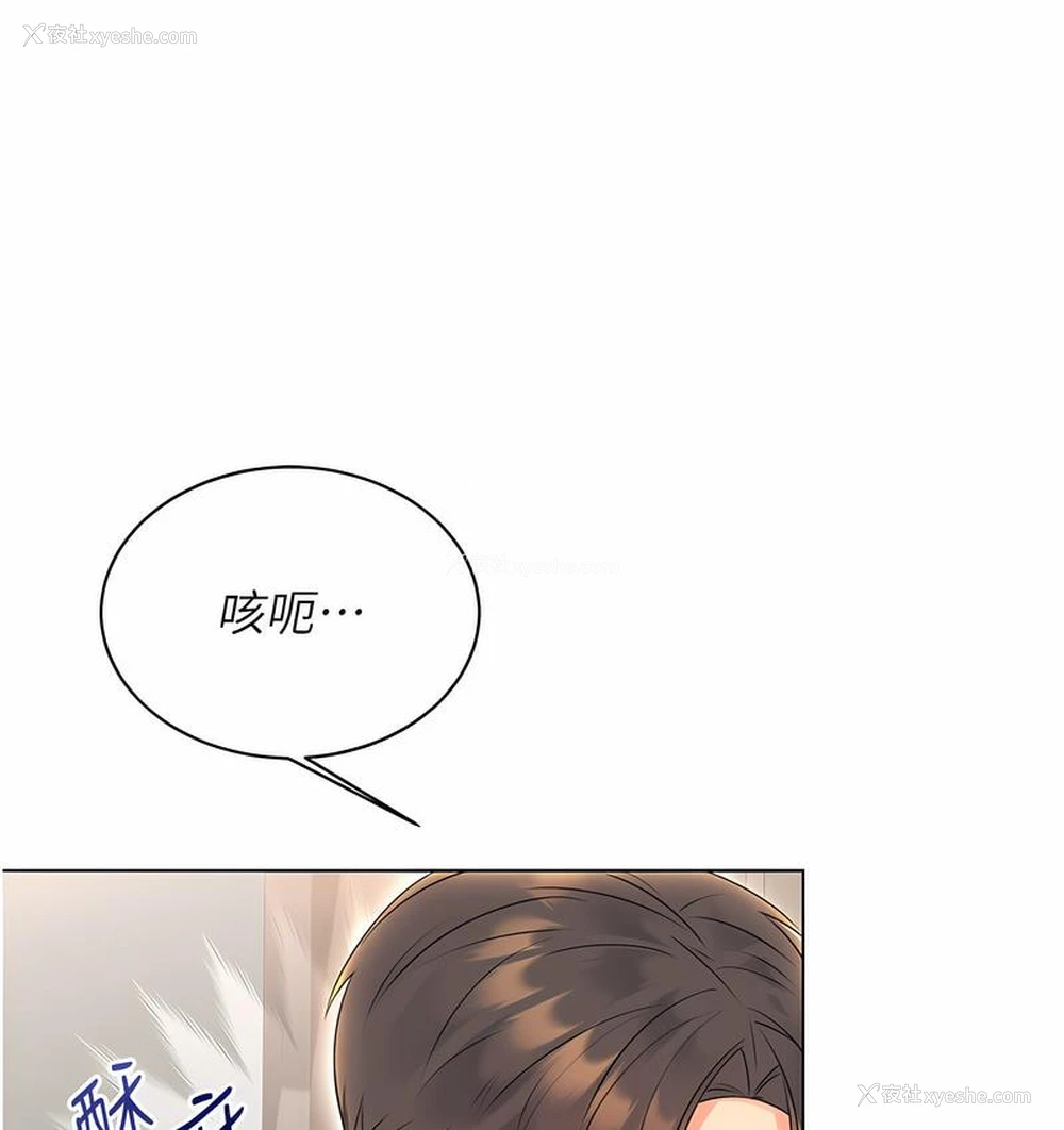 175P - 性运刮刮乐
