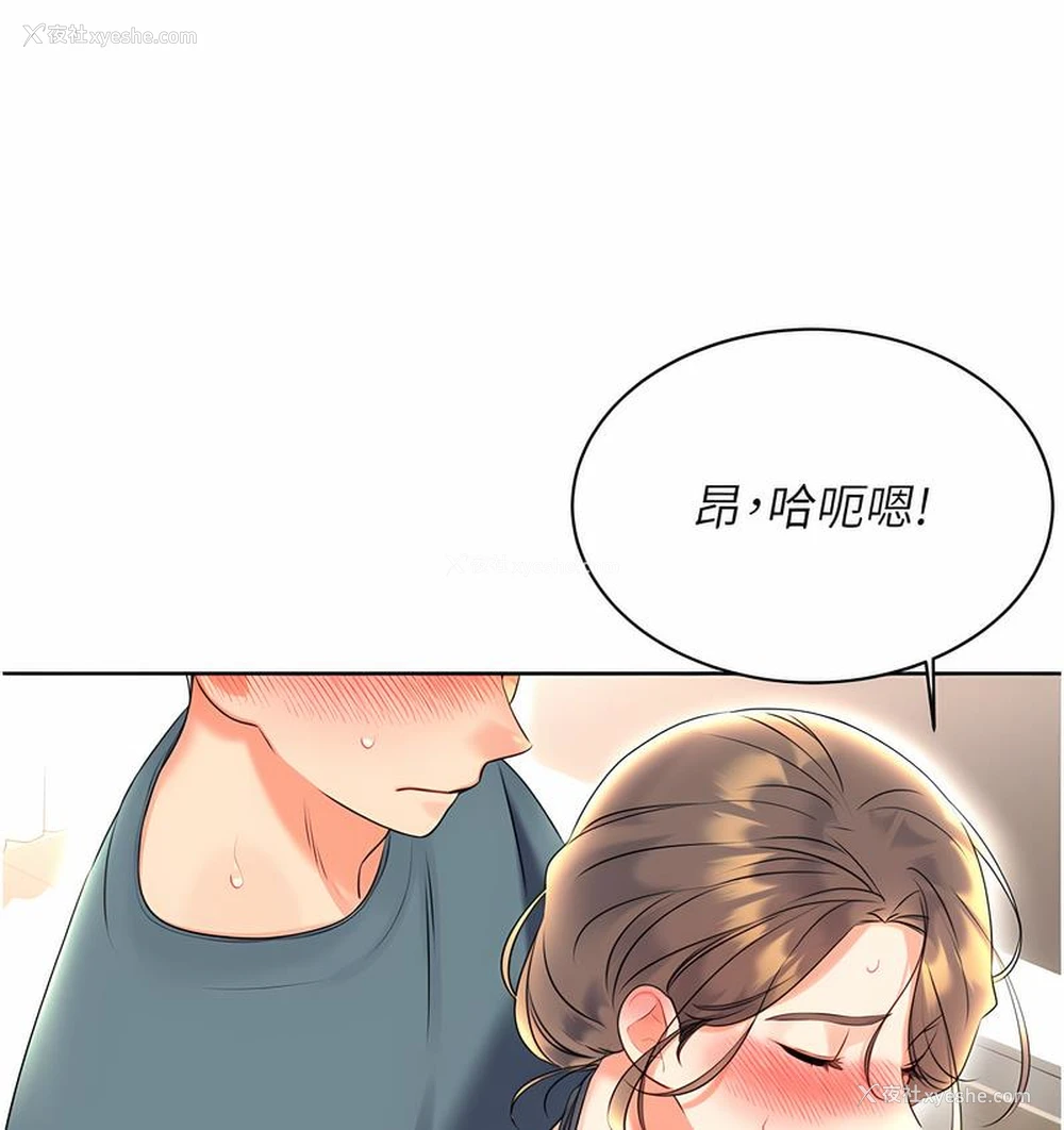 179P - 性运刮刮乐