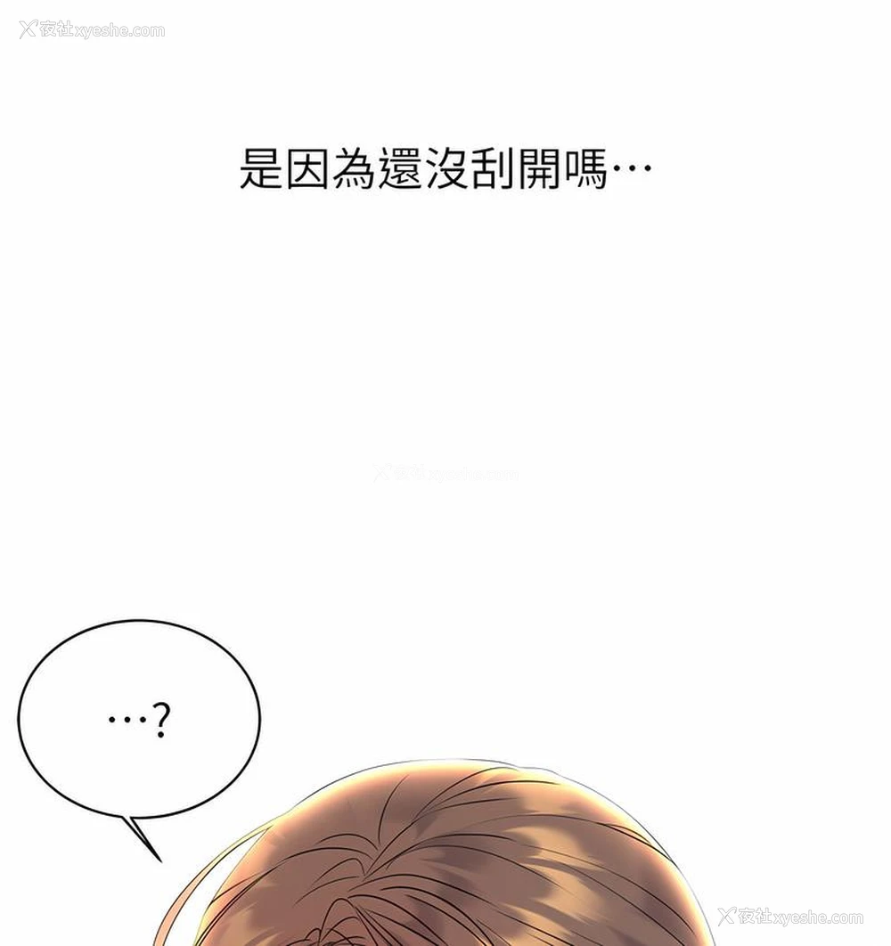 17P - 性运刮刮乐