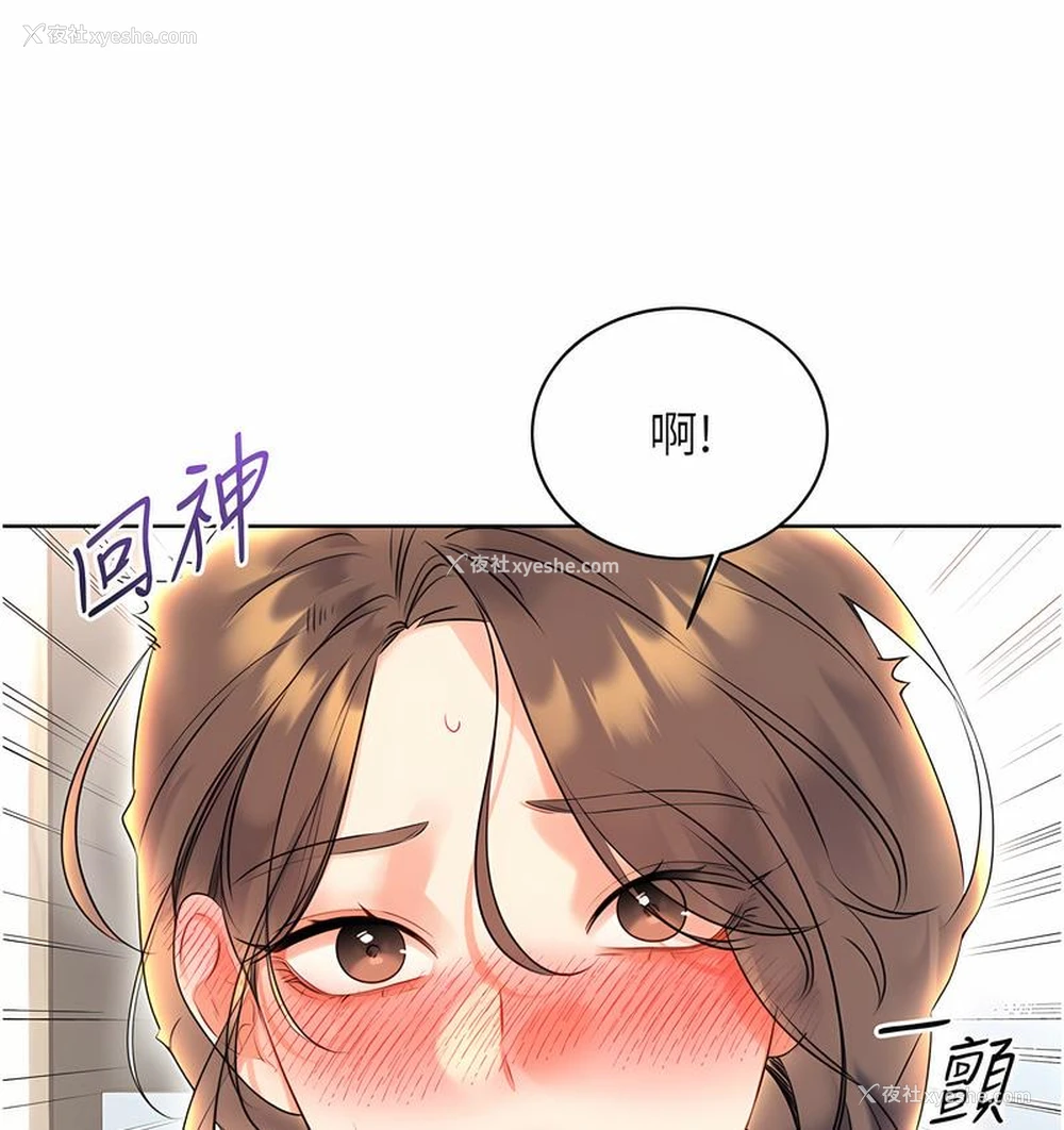 192P - 性运刮刮乐