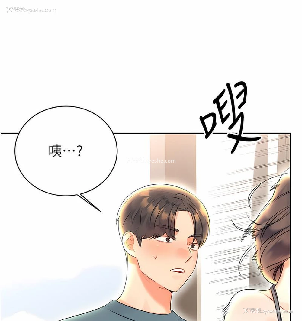 194P - 性运刮刮乐