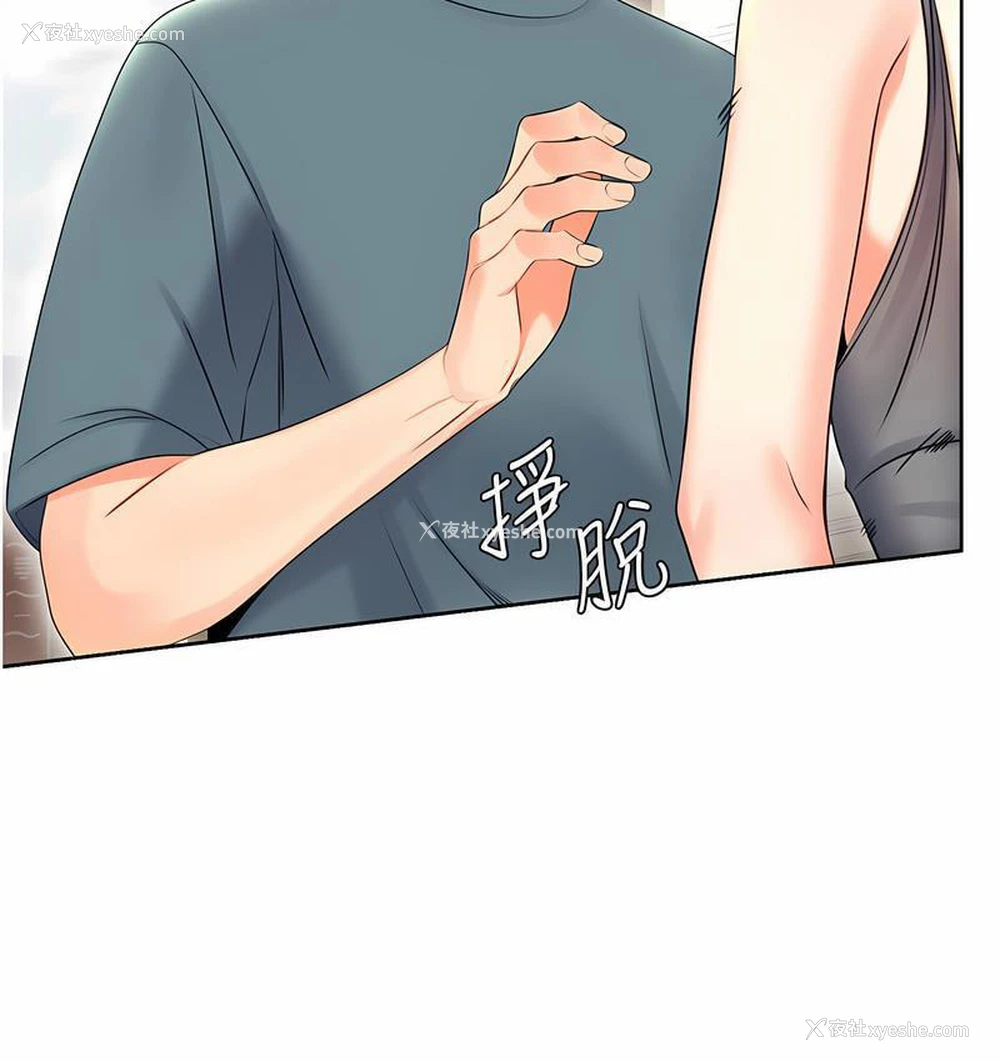 195P - 性运刮刮乐