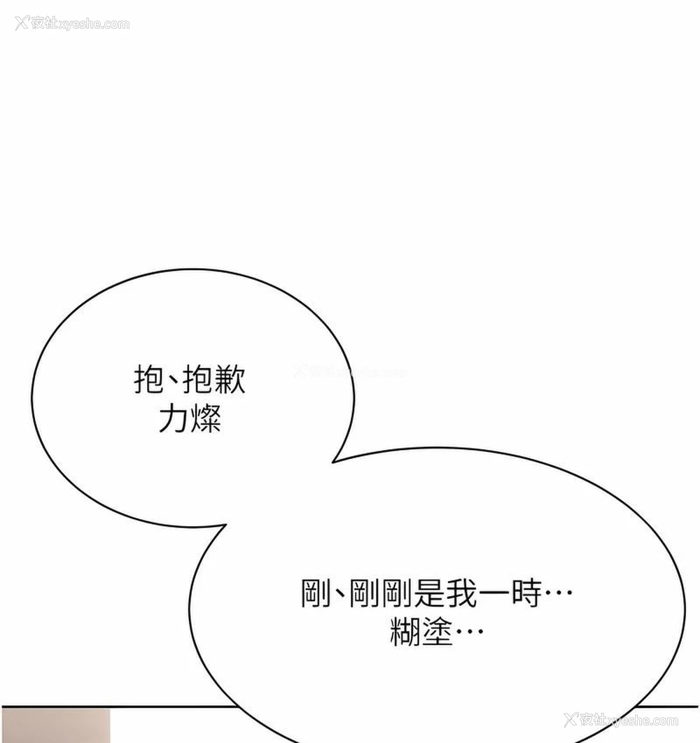 196P - 性运刮刮乐