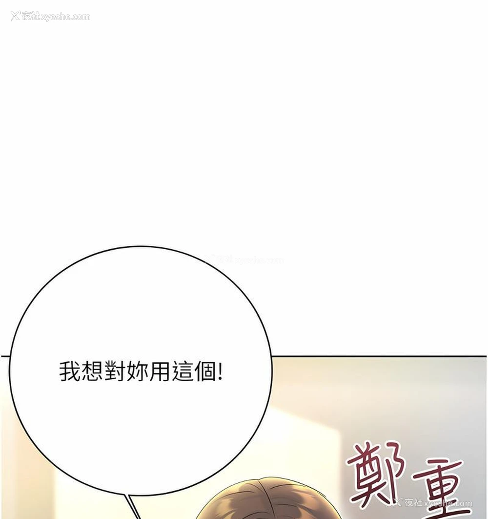 1P - 性运刮刮乐