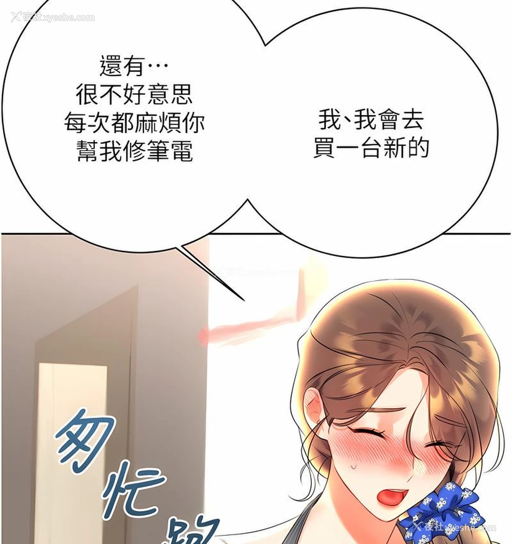 200P - 性运刮刮乐