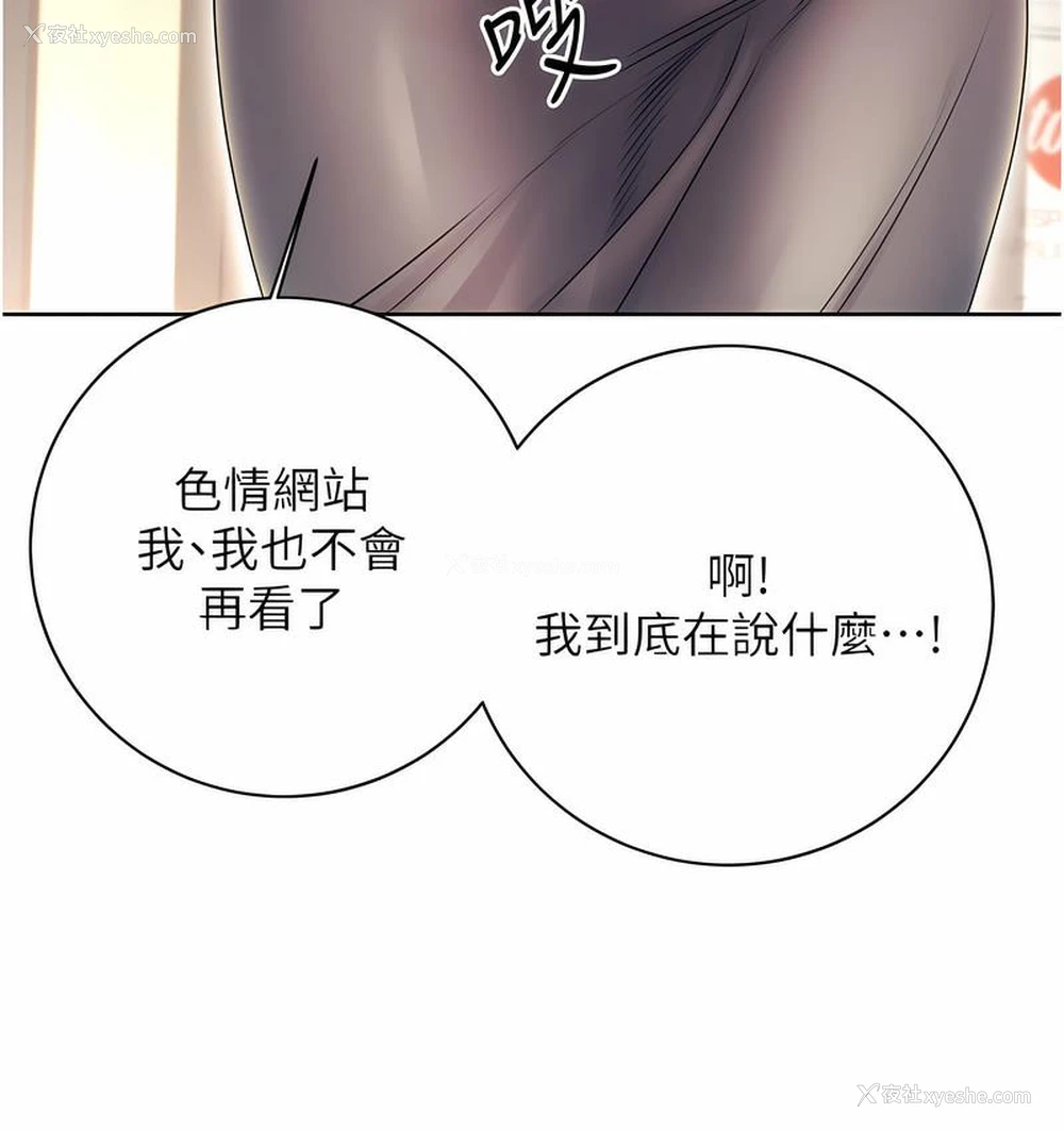 202P - 性运刮刮乐