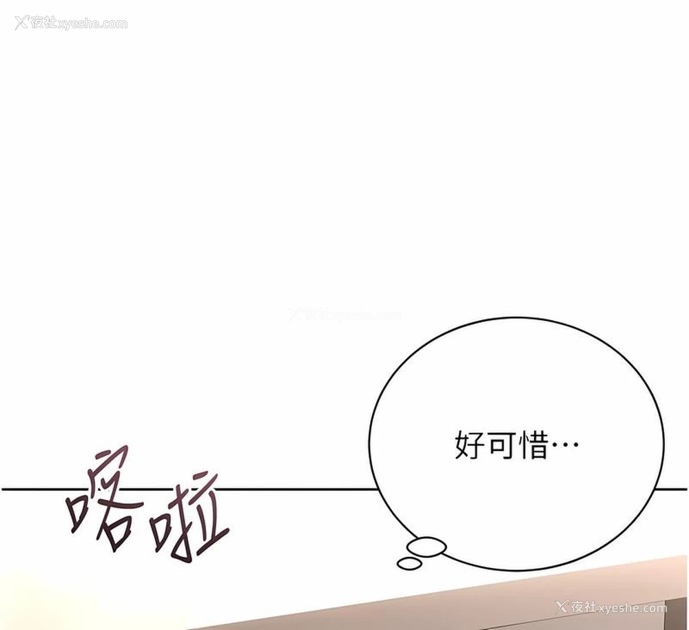 203P - 性运刮刮乐
