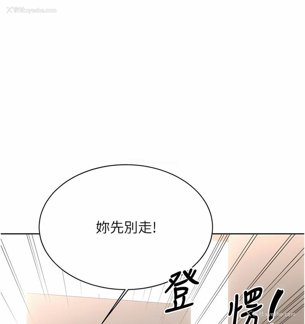 208P - 性运刮刮乐