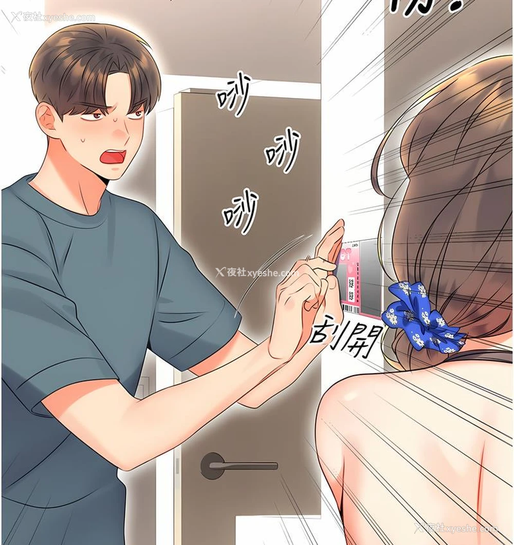 209P - 性运刮刮乐