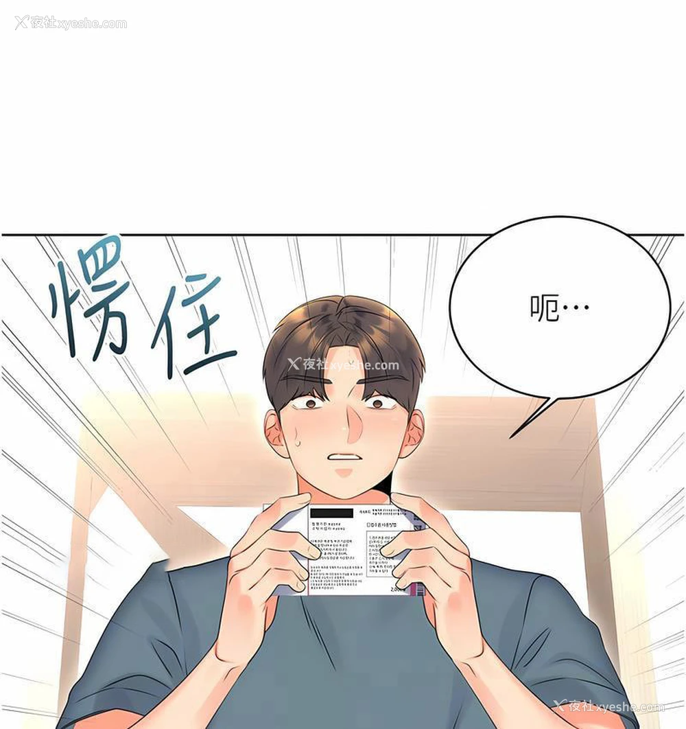 20P - 性运刮刮乐