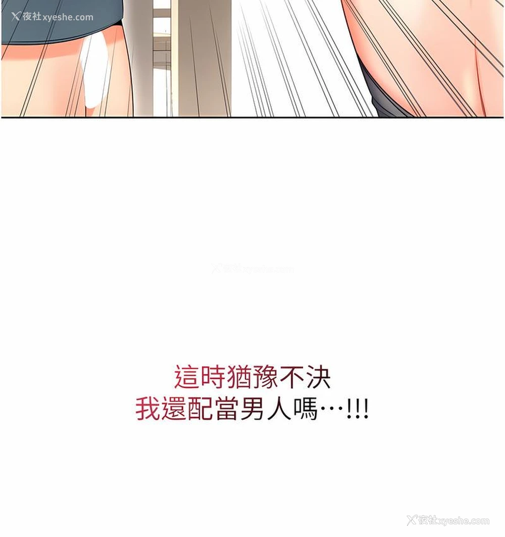 210P - 性运刮刮乐