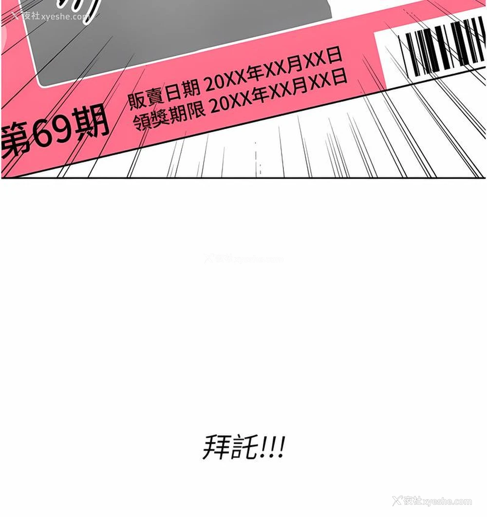 213P - 性运刮刮乐