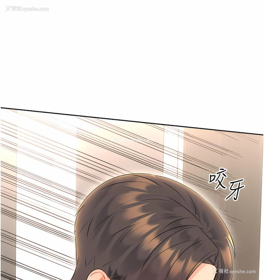 219P - 性运刮刮乐