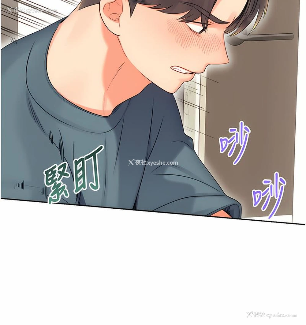 220P - 性运刮刮乐