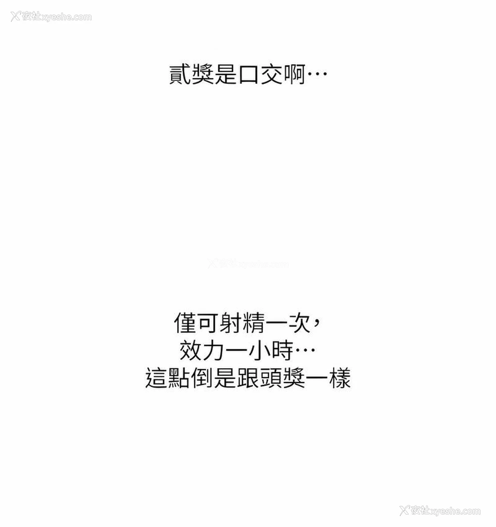 24P - 性运刮刮乐