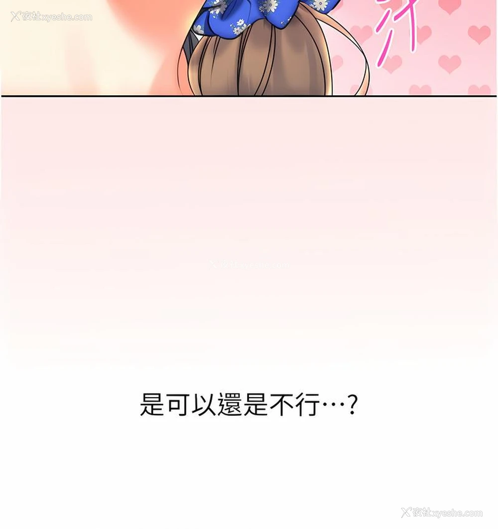 29P - 性运刮刮乐