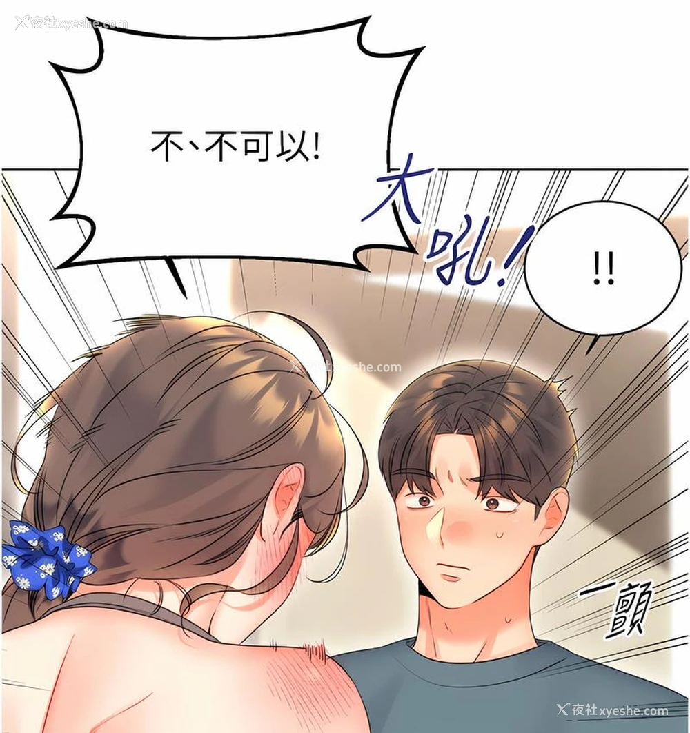 30P - 性运刮刮乐