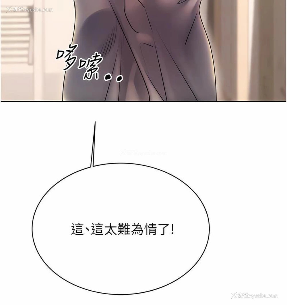 35P - 性运刮刮乐