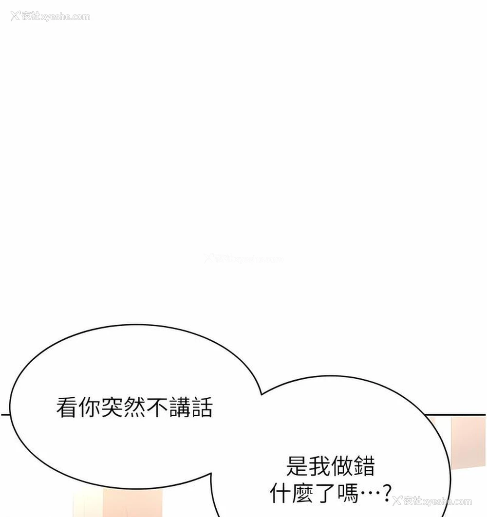 50P - 性运刮刮乐